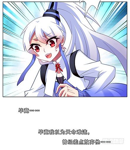 《我家大师兄脑子有坑》漫画最新章节第130坑 主持人免费下拉式在线观看章节第【11】张图片