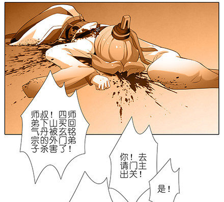 《我家大师兄脑子有坑》漫画最新章节第130坑 主持人免费下拉式在线观看章节第【6】张图片