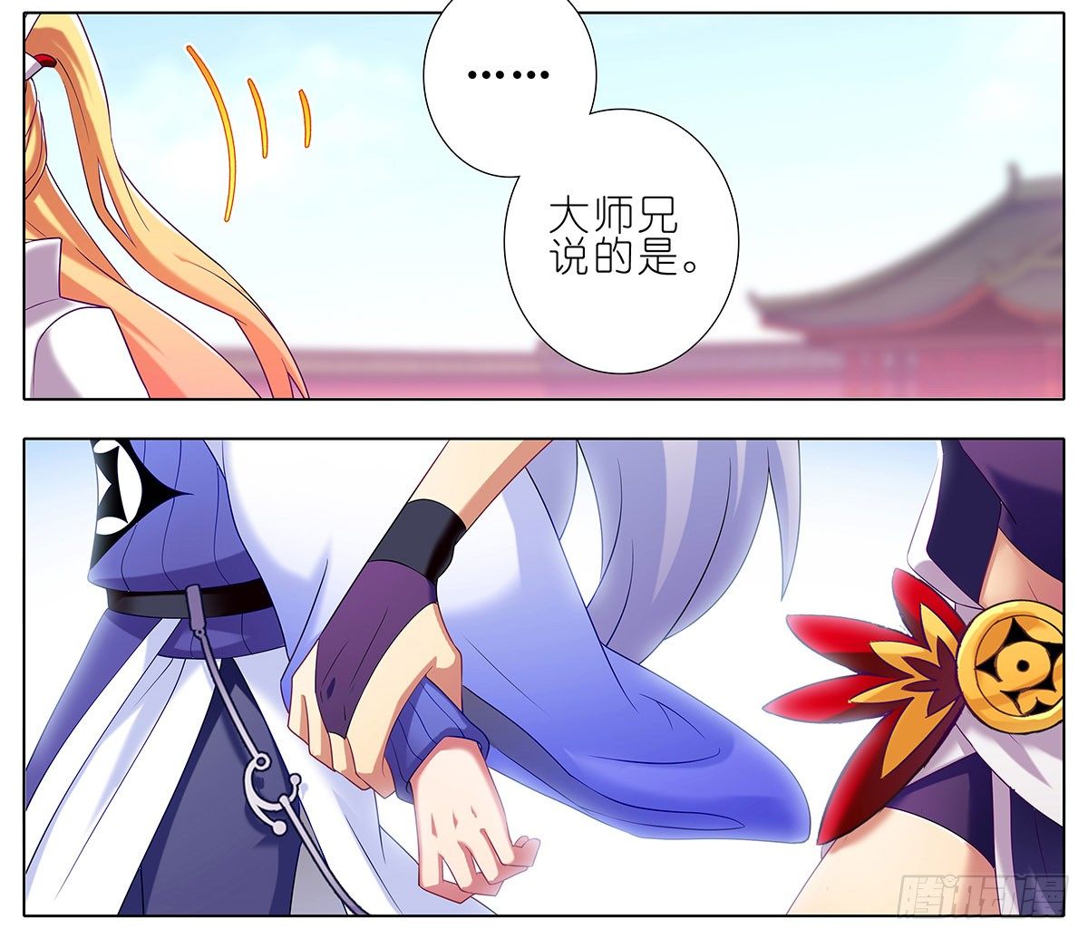 《我家大师兄脑子有坑》漫画最新章节第136坑 小美人免费下拉式在线观看章节第【4】张图片