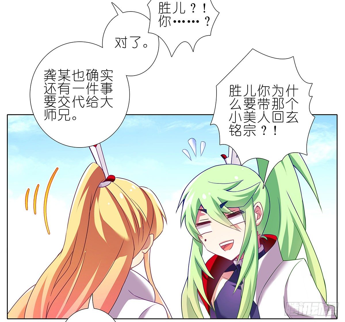 《我家大师兄脑子有坑》漫画最新章节第136坑 小美人免费下拉式在线观看章节第【8】张图片