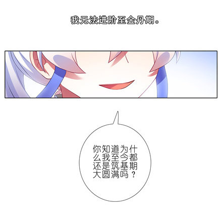 《我家大师兄脑子有坑》漫画最新章节第139坑 魔物免费下拉式在线观看章节第【13】张图片