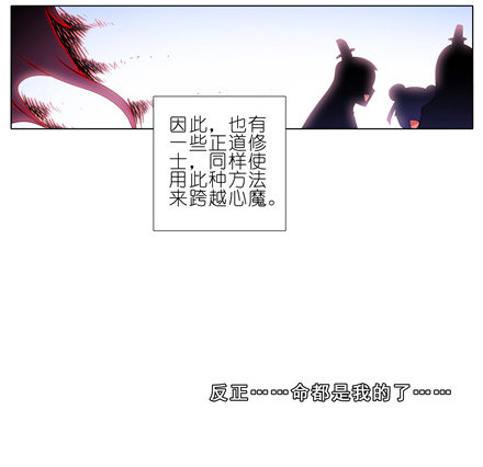 《我家大师兄脑子有坑》漫画最新章节第139坑 魔物免费下拉式在线观看章节第【9】张图片