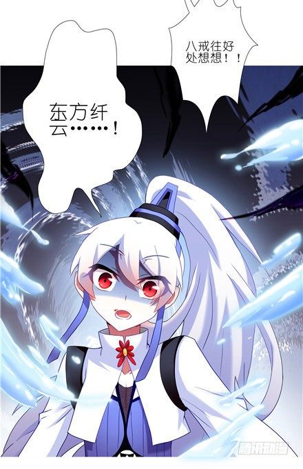 《我家大师兄脑子有坑》漫画最新章节第141坑 心诀免费下拉式在线观看章节第【12】张图片