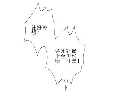 《我家大师兄脑子有坑》漫画最新章节第141坑 心诀免费下拉式在线观看章节第【14】张图片