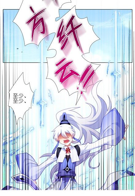 《我家大师兄脑子有坑》漫画最新章节第141坑 心诀免费下拉式在线观看章节第【16】张图片