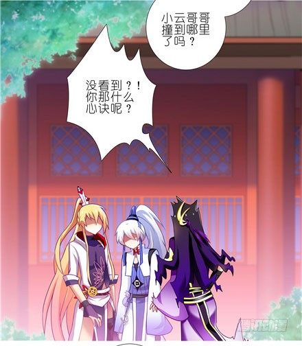 《我家大师兄脑子有坑》漫画最新章节第141坑 心诀免费下拉式在线观看章节第【5】张图片