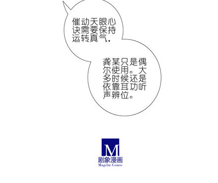 《我家大师兄脑子有坑》漫画最新章节第141坑 心诀免费下拉式在线观看章节第【6】张图片