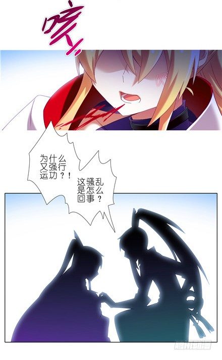 《我家大师兄脑子有坑》漫画最新章节第142坑 请护我二师弟周全免费下拉式在线观看章节第【16】张图片