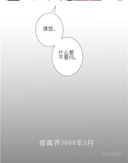 我家大师兄脑子有坑-第142坑 请护我二师弟周全全彩韩漫标签