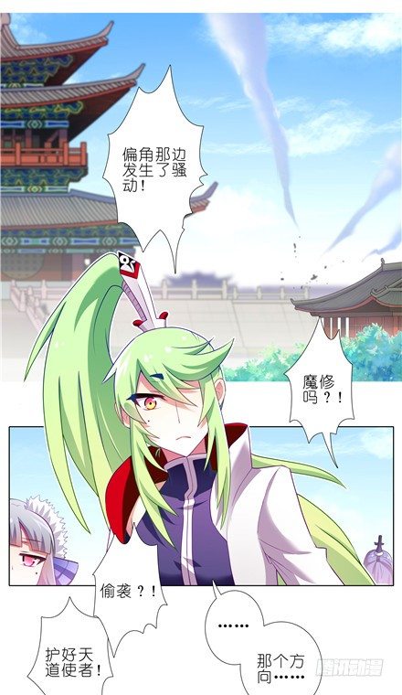 《我家大师兄脑子有坑》漫画最新章节第142坑 请护我二师弟周全免费下拉式在线观看章节第【2】张图片