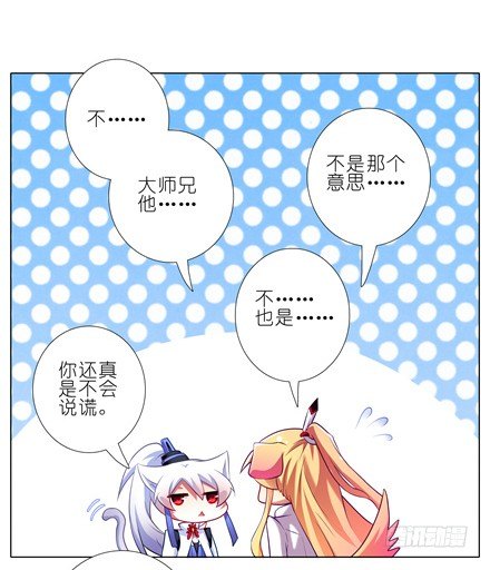 《我家大师兄脑子有坑》漫画最新章节第146坑 名册报道免费下拉式在线观看章节第【10】张图片