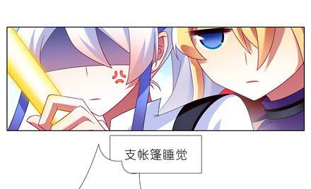 《我家大师兄脑子有坑》漫画最新章节第146坑 名册报道免费下拉式在线观看章节第【4】张图片