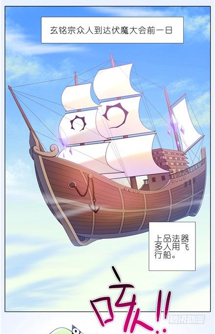 《我家大师兄脑子有坑》漫画最新章节第148坑 上品法器免费下拉式在线观看章节第【2】张图片