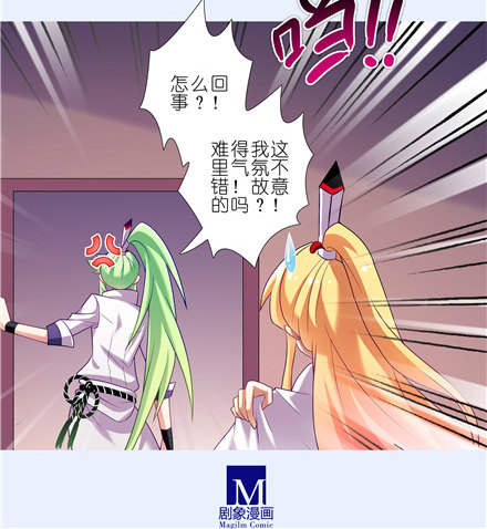 《我家大师兄脑子有坑》漫画最新章节第148坑 上品法器免费下拉式在线观看章节第【7】张图片