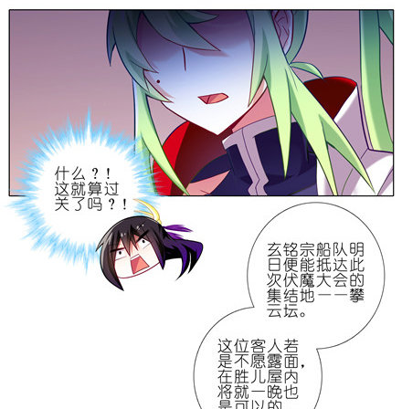 《我家大师兄脑子有坑》漫画最新章节第155坑 小贱人免费下拉式在线观看章节第【22】张图片