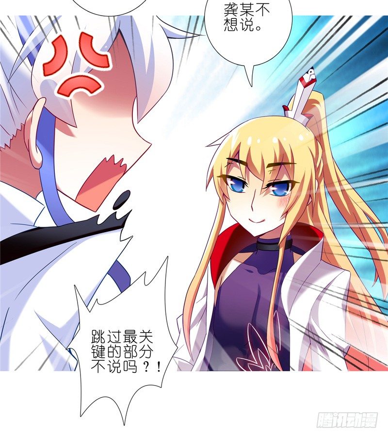 《我家大师兄脑子有坑》漫画最新章节第156坑 家人免费下拉式在线观看章节第【12】张图片