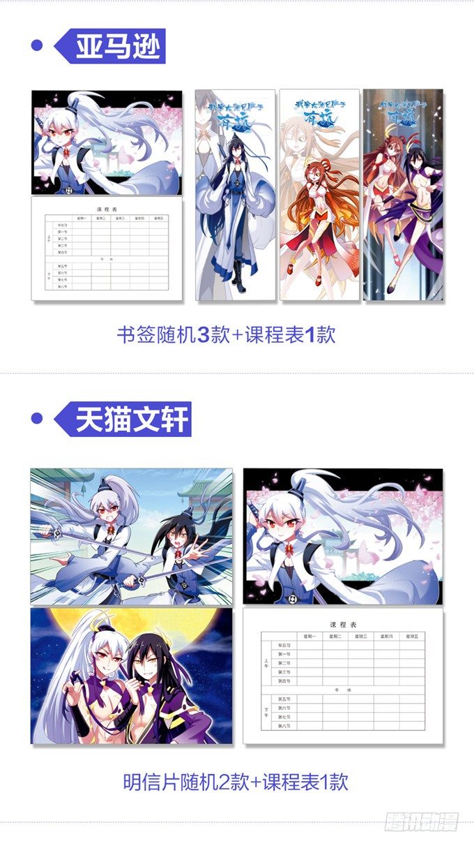 《我家大师兄脑子有坑》漫画最新章节番外: 单行本正式发售免费下拉式在线观看章节第【6】张图片