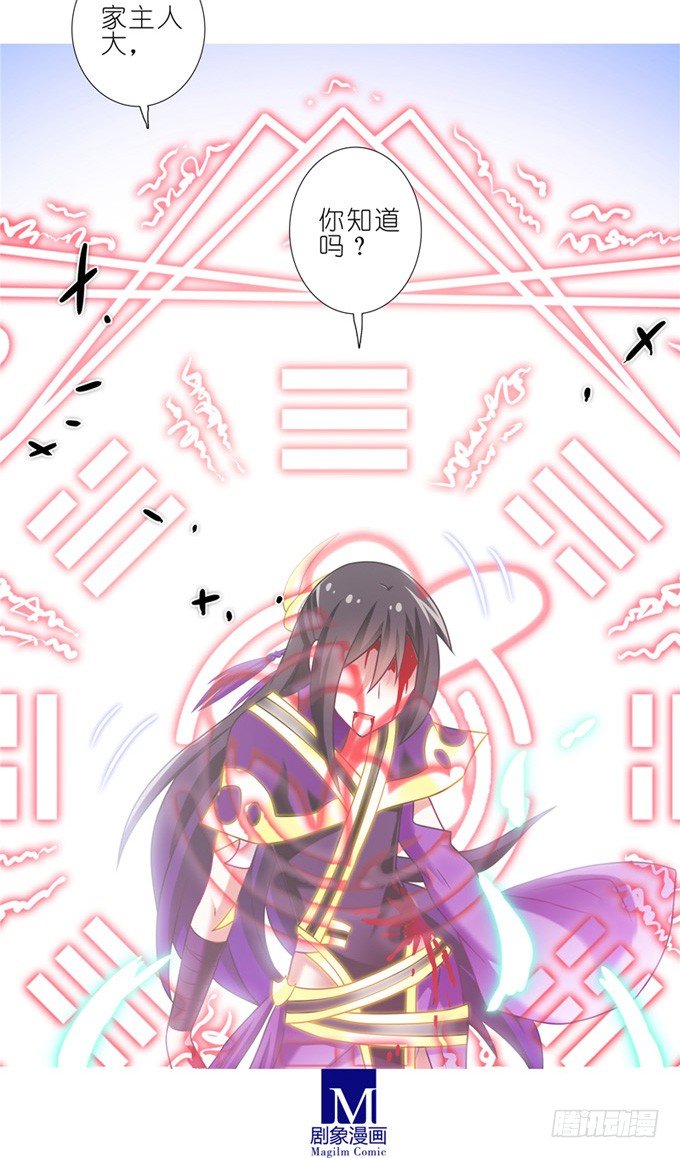 《我家大师兄脑子有坑》漫画最新章节第159坑 符修免费下拉式在线观看章节第【15】张图片