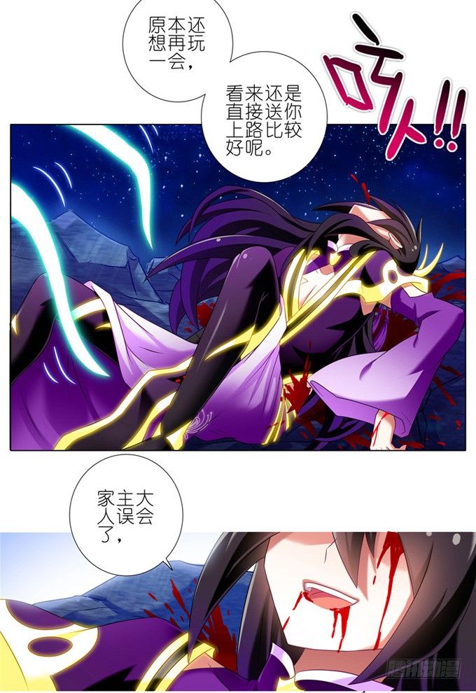 《我家大师兄脑子有坑》漫画最新章节第159坑 符修免费下拉式在线观看章节第【7】张图片