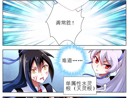 《我家大师兄脑子有坑》漫画最新章节第18坑 难道他才是主角？！免费下拉式在线观看章节第【12】张图片