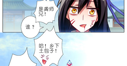 《我家大师兄脑子有坑》漫画最新章节第18坑 难道他才是主角？！免费下拉式在线观看章节第【8】张图片