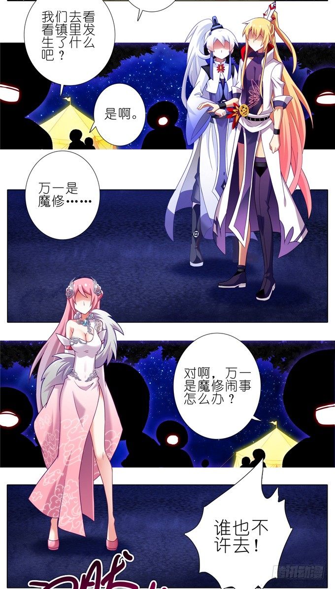 《我家大师兄脑子有坑》漫画最新章节第162坑 小媳妇免费下拉式在线观看章节第【2】张图片