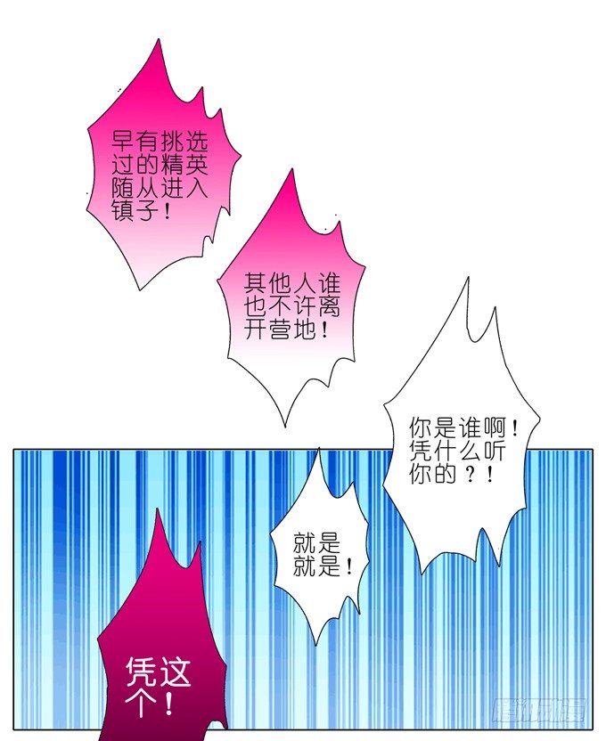 《我家大师兄脑子有坑》漫画最新章节第162坑 小媳妇免费下拉式在线观看章节第【6】张图片