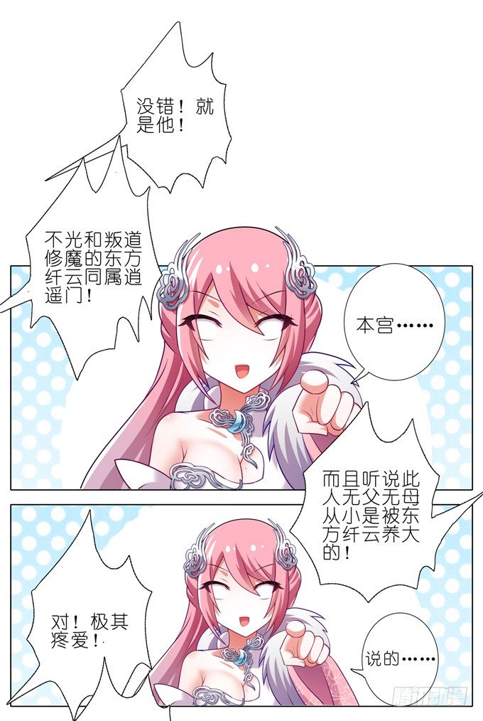 《我家大师兄脑子有坑》漫画最新章节第163坑 奸细是他啊……免费下拉式在线观看章节第【11】张图片