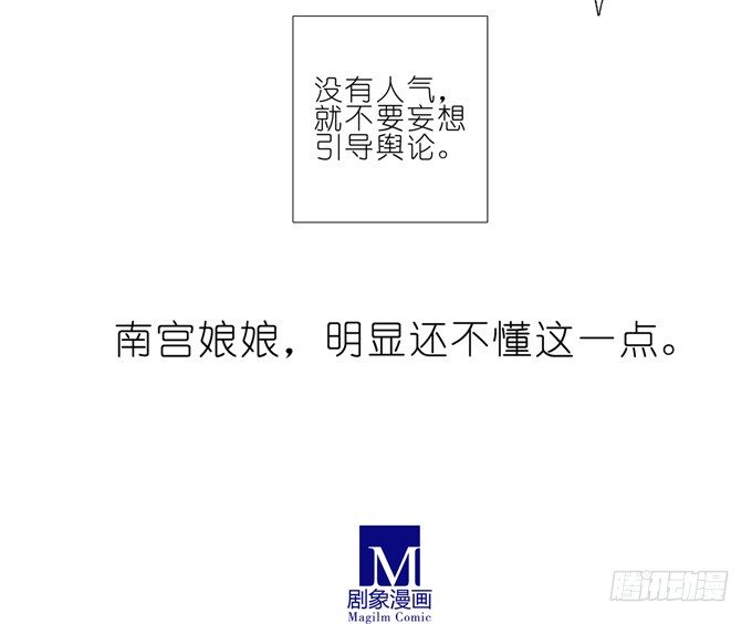 《我家大师兄脑子有坑》漫画最新章节第163坑 奸细是他啊……免费下拉式在线观看章节第【14】张图片