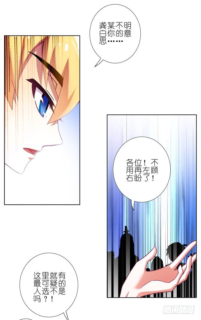 《我家大师兄脑子有坑》漫画最新章节第163坑 奸细是他啊……免费下拉式在线观看章节第【7】张图片