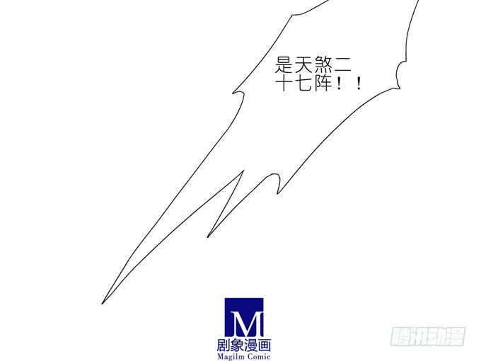 《我家大师兄脑子有坑》漫画最新章节第164坑 干得漂亮啊……美人！免费下拉式在线观看章节第【12】张图片