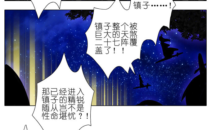 《我家大师兄脑子有坑》漫画最新章节第164坑 干得漂亮啊……美人！免费下拉式在线观看章节第【14】张图片