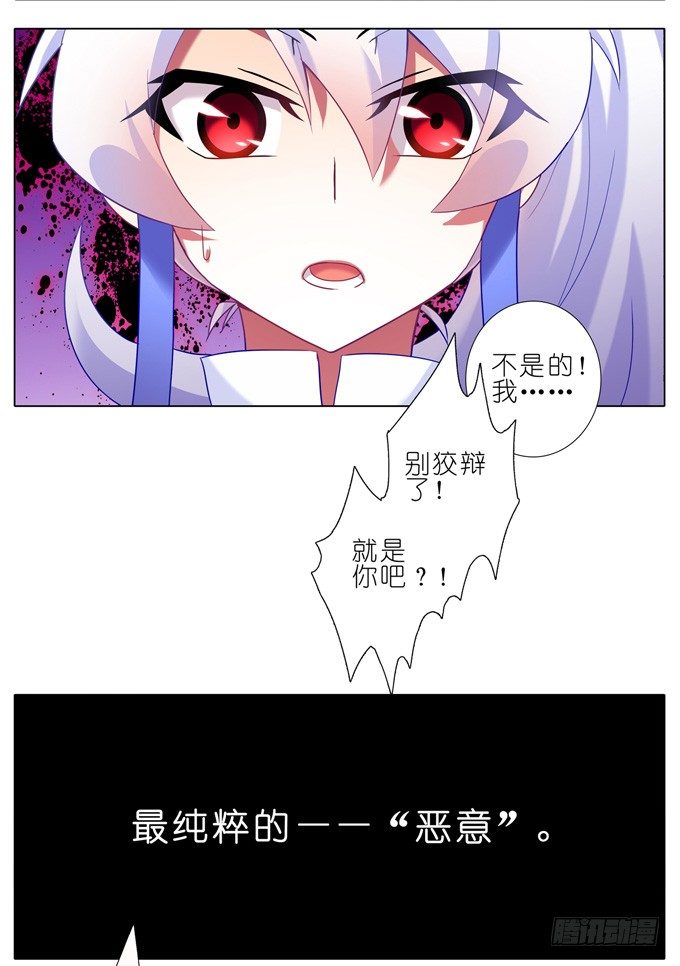 《我家大师兄脑子有坑》漫画最新章节第164坑 干得漂亮啊……美人！免费下拉式在线观看章节第【3】张图片