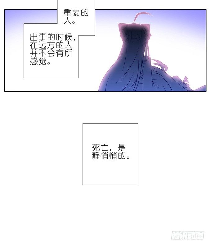 《我家大师兄脑子有坑》漫画最新章节第167坑 寂静的死亡免费下拉式在线观看章节第【17】张图片