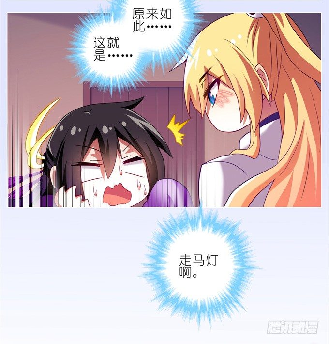 《我家大师兄脑子有坑》漫画最新章节第167坑 寂静的死亡免费下拉式在线观看章节第【5】张图片