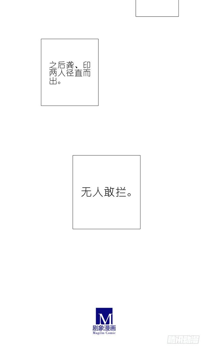 《我家大师兄脑子有坑》漫画最新章节第174坑 要你管！！免费下拉式在线观看章节第【16】张图片