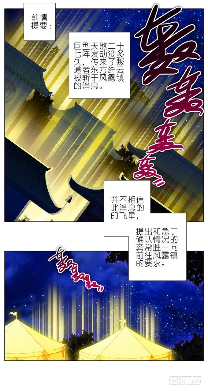 《我家大师兄脑子有坑》漫画最新章节第174坑 要你管！！免费下拉式在线观看章节第【2】张图片