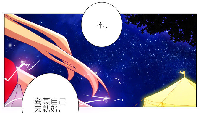 《我家大师兄脑子有坑》漫画最新章节第174坑 要你管！！免费下拉式在线观看章节第【3】张图片