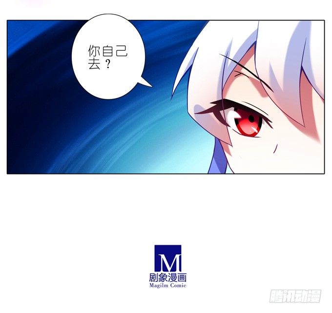 《我家大师兄脑子有坑》漫画最新章节第174坑 要你管！！免费下拉式在线观看章节第【6】张图片