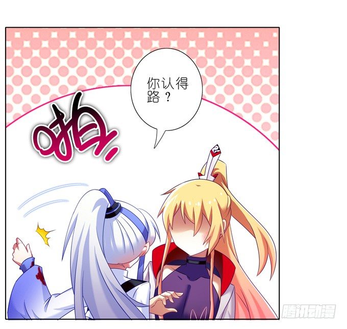 《我家大师兄脑子有坑》漫画最新章节第174坑 要你管！！免费下拉式在线观看章节第【7】张图片