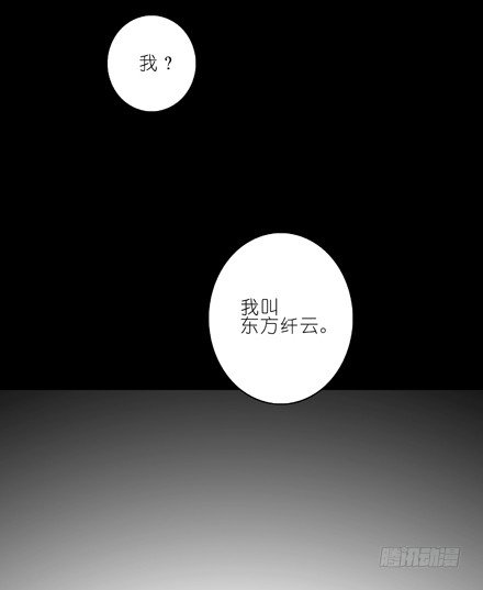 《我家大师兄脑子有坑》漫画最新章节第19坑下 竟然是瞎子免费下拉式在线观看章节第【9】张图片