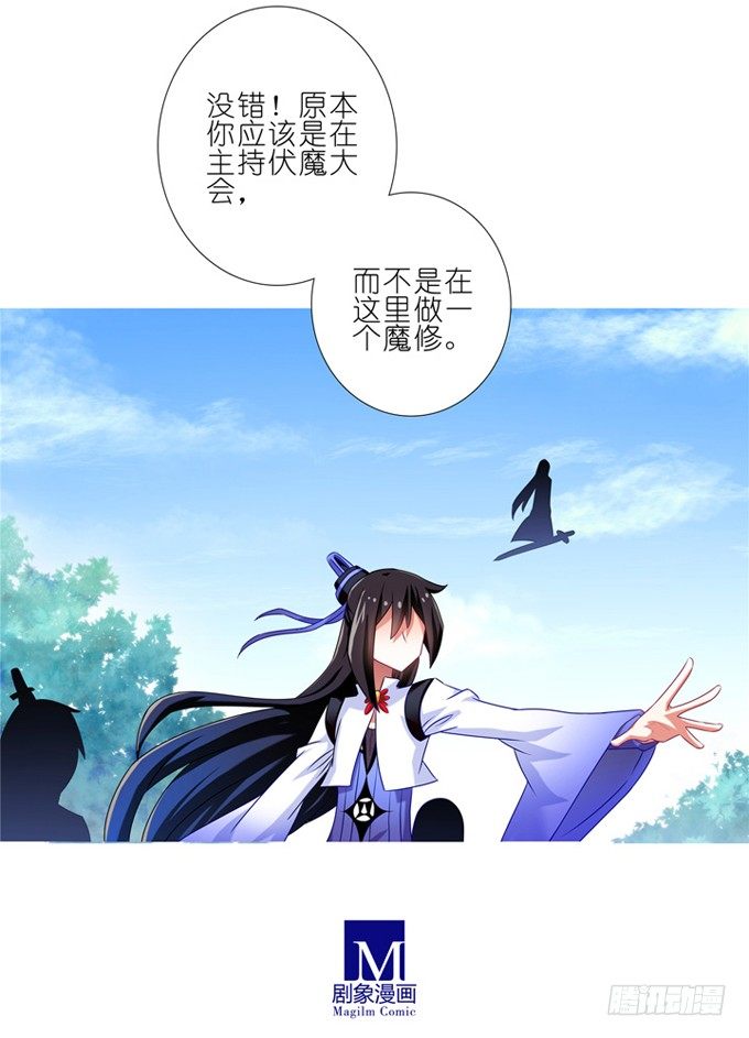 《我家大师兄脑子有坑》漫画最新章节第180-181坑 “光环” 呢免费下拉式在线观看章节第【11】张图片