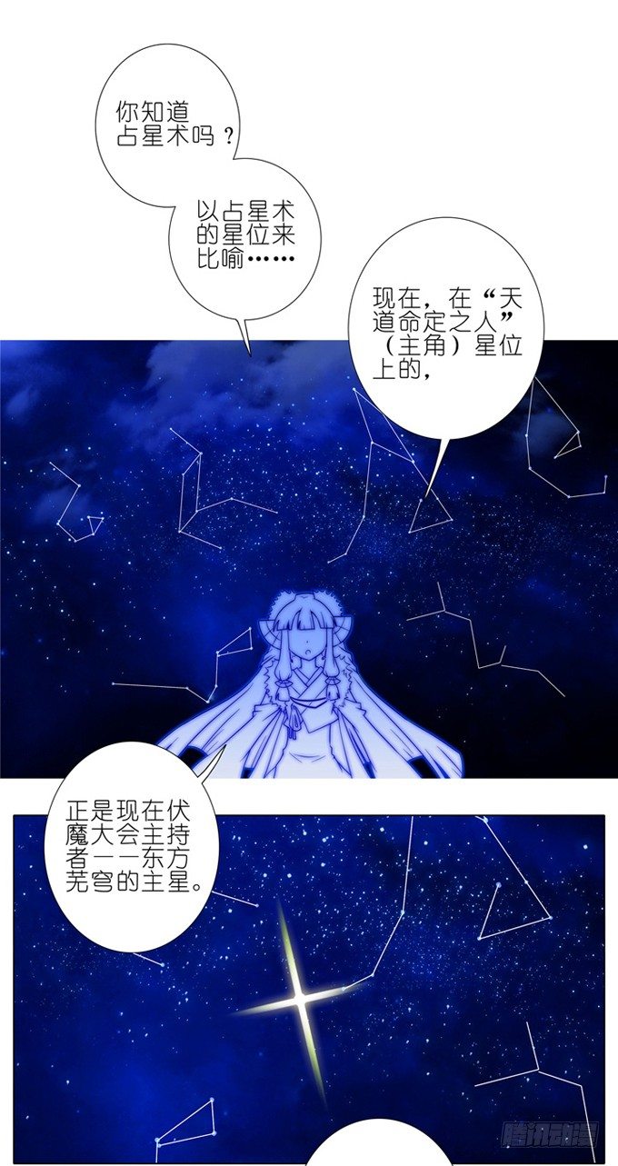 《我家大师兄脑子有坑》漫画最新章节第180-181坑 “光环” 呢免费下拉式在线观看章节第【12】张图片