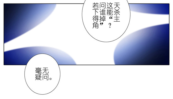 《我家大师兄脑子有坑》漫画最新章节第180-181坑 “光环” 呢免费下拉式在线观看章节第【13】张图片