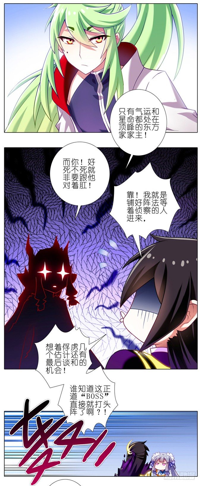 《我家大师兄脑子有坑》漫画最新章节第180-181坑 “光环” 呢免费下拉式在线观看章节第【14】张图片