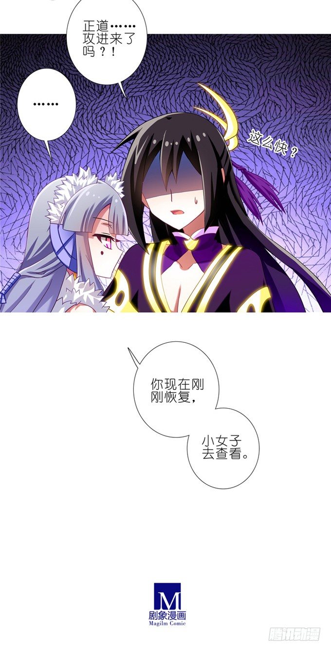 《我家大师兄脑子有坑》漫画最新章节第180-181坑 “光环” 呢免费下拉式在线观看章节第【15】张图片