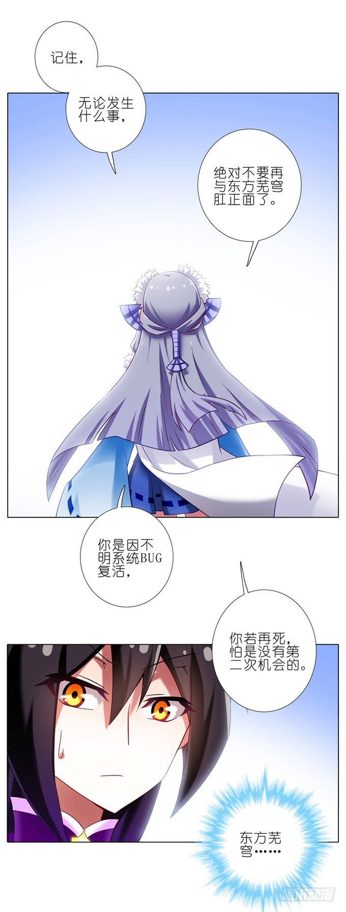 《我家大师兄脑子有坑》漫画最新章节第180-181坑 “光环” 呢免费下拉式在线观看章节第【16】张图片