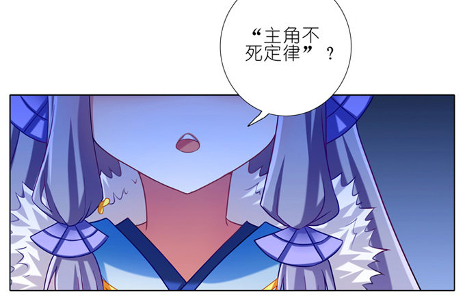 《我家大师兄脑子有坑》漫画最新章节第180-181坑 “光环” 呢免费下拉式在线观看章节第【7】张图片