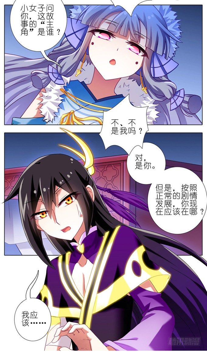 《我家大师兄脑子有坑》漫画最新章节第180-181坑 “光环” 呢免费下拉式在线观看章节第【9】张图片