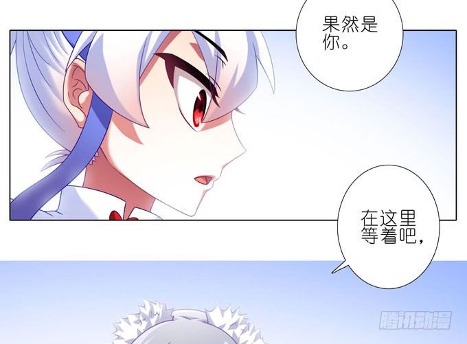 《我家大师兄脑子有坑》漫画最新章节第184坑 绿毛你要做什么？！免费下拉式在线观看章节第【12】张图片